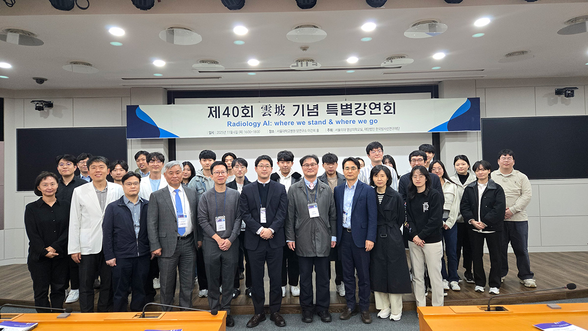 제40회 운파기념강연회